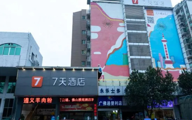 Foshan Shunde Yayuan Hotel
