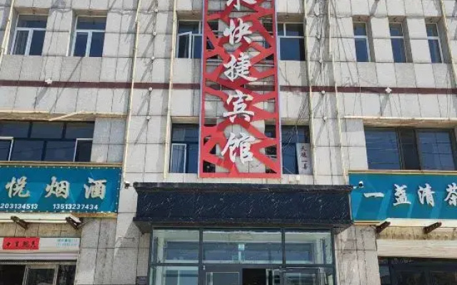Wuyuan Shanshui Hotel