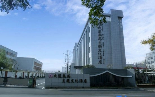 Dadao Wuwei Theme Cultural Hotel