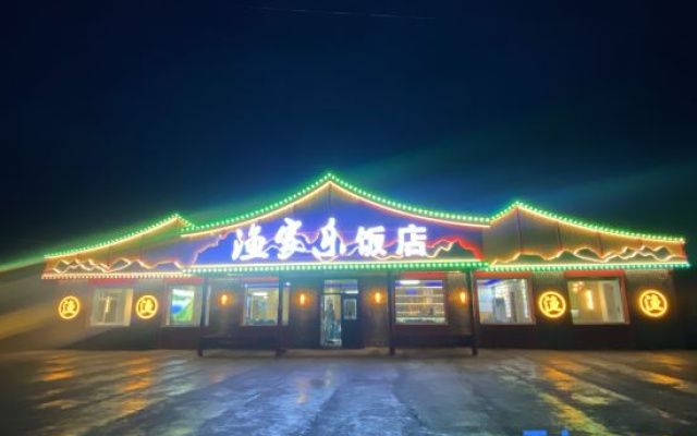 Arxan Fisherman's House Resort Hotel