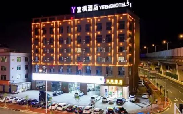Yifeng Hotel (Dongguan East Railway Station)