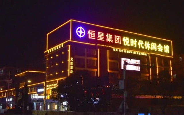 Aifeng Hotel (Yancheng Sheyang Jiefang Road Branch)