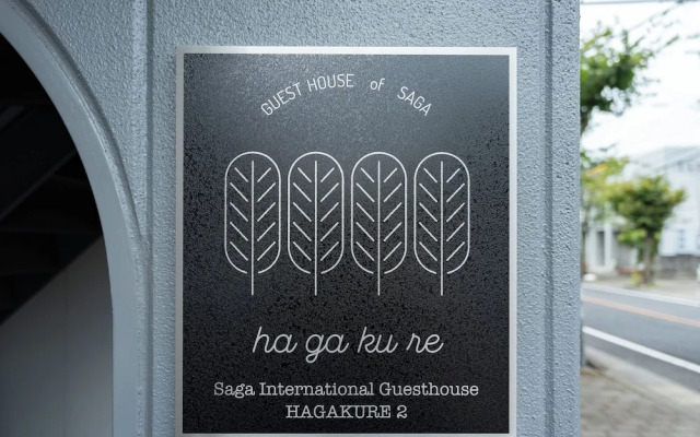 Saga International Guesthouse HAGAKURE 2
