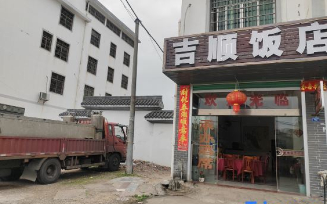 Jishun Hotel