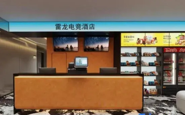 Leilong E-Sports Hotel