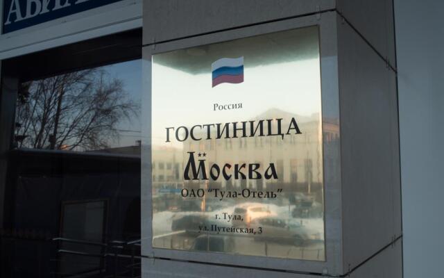 Гостиница Москва в Туле 4 отзыва об отеле, цены и фото номеров - забронировать гостиницу Москва онлайн Тула вид на фасад