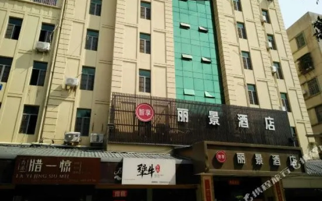 厦门丽景酒店