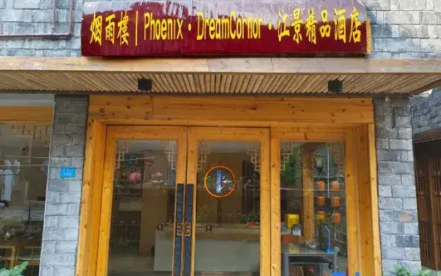 Phoenix Yanyu Building High end Homestay