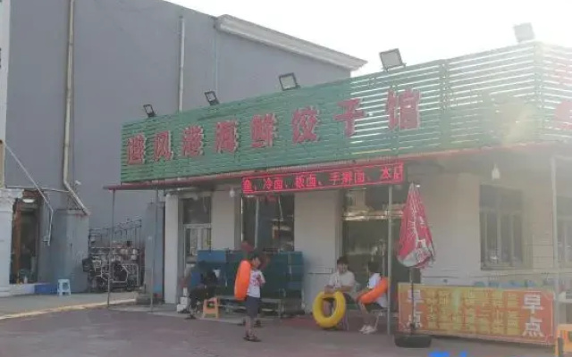 Tangquan Chinese Inn Goodnight All Is Well Wellness Station