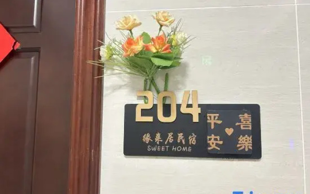 Yuanlai Homestay