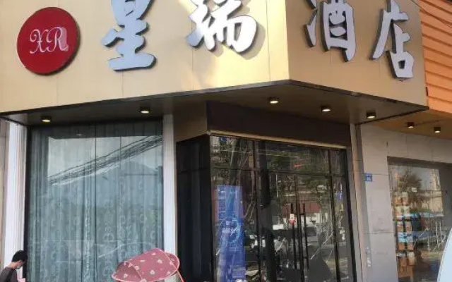 Xingrui Hotel (Fuzhou University City store)