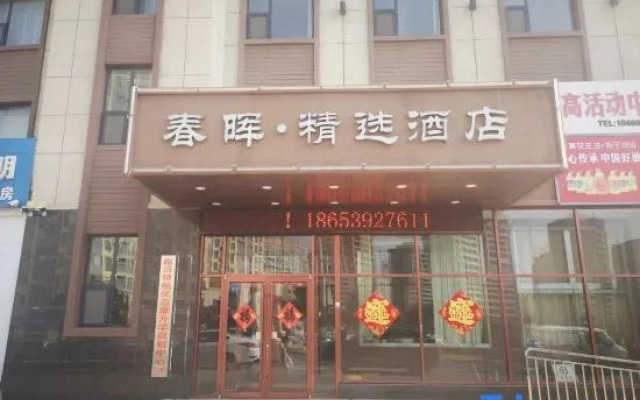 chunhui
