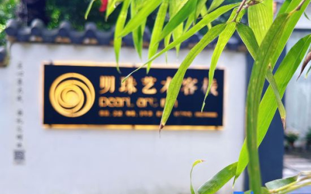 Mingzhu Art Inn (Huolushan Forest Park)
