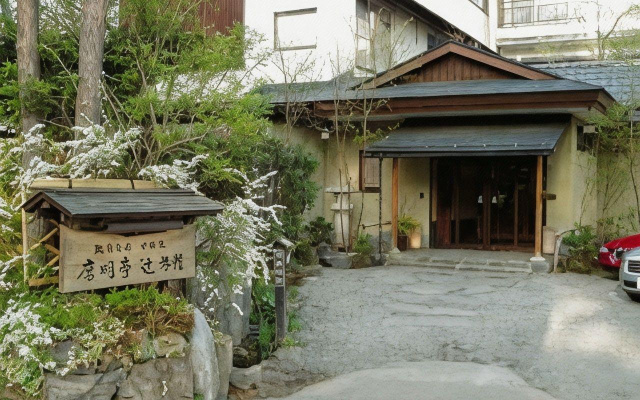 Oumeitei Tsuji Ryokan