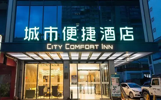 City Comfort Inn Liuzhou Sanjiang Dongxiang Avenue Branch