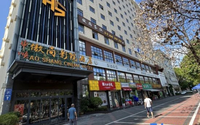 Aoshang Hotel (Hanzhong High-speed Railway Station)