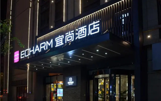 Echarm Hotel Huanggang Wanda Plaza