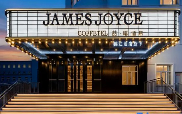 James Joyce Coffetel Hotel (Hulunbuir College Hailar Airport)