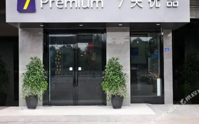 7 Days Inn (Chengdu Guangdu Metro Station)