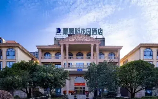 Daims Garden Hotel Dechang Park