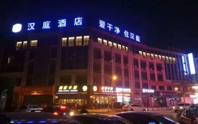 HanTing Hotel (Nantong Pingchao West Station)