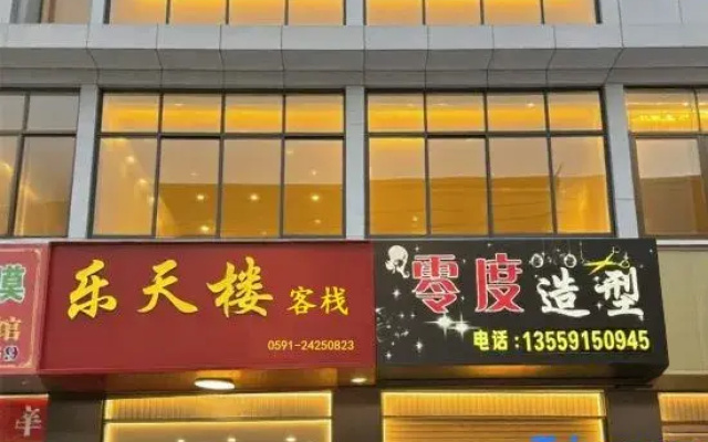 Pingtan LeTianLou Homestay
