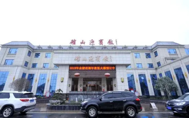Queshan Guesthouse