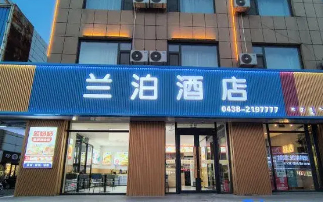 Lanbo Hotel