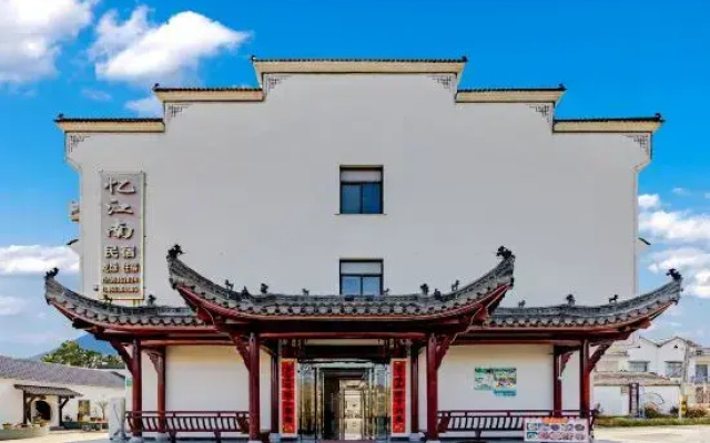 Memories of Jiangnan homestay