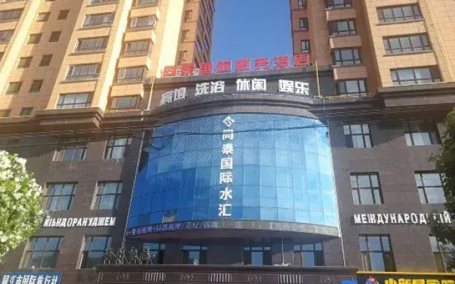 Tongtai International Business Hotel