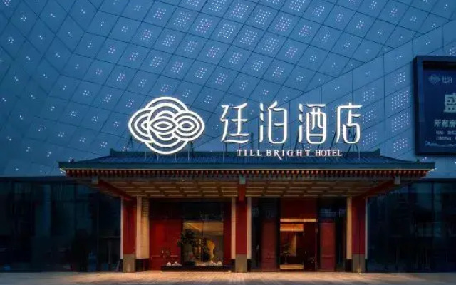 TILL BRIGHT Hotel (Hengyang Xingmei Hongxingmeikailong)