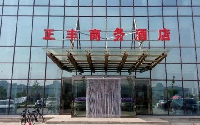 Zhengfeng Business Hotel