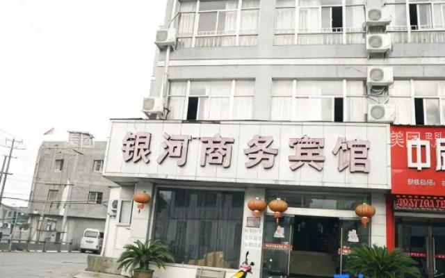 Yinhe Business Hotel (wenzhou yongqiang road store)