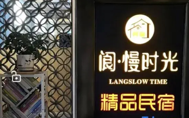 Langman Shiguang Boutique Homestay