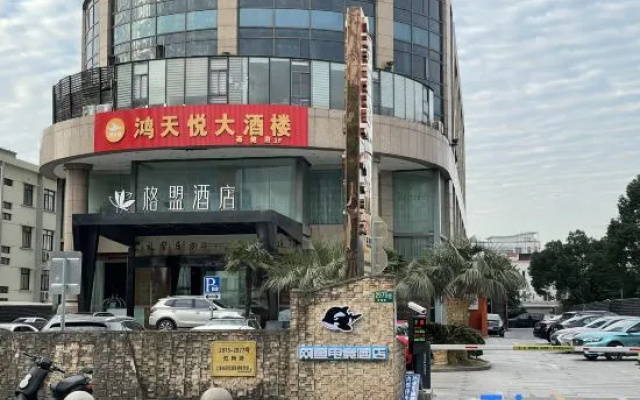WanYoo Esports Hotel (Shanghai Hongqiao Wuzhong Road)