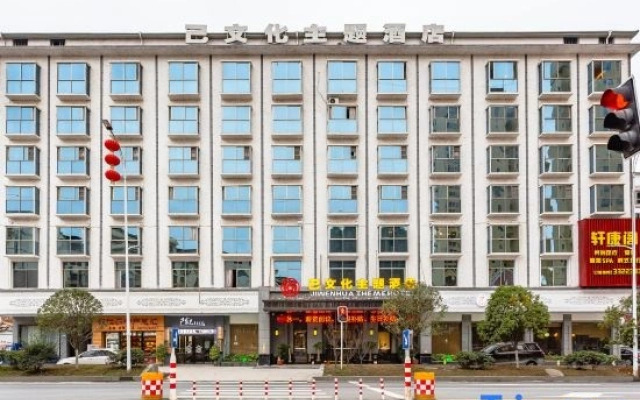 Jiwenhua Theme Hotel