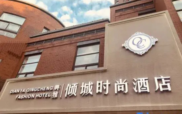 Dianya Qingcheng Fashion Hotel