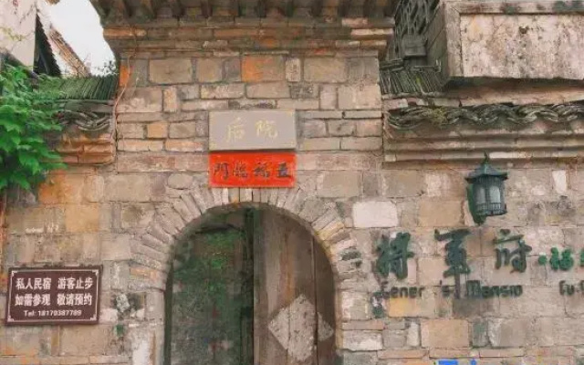 Junfu·Fusui Hall