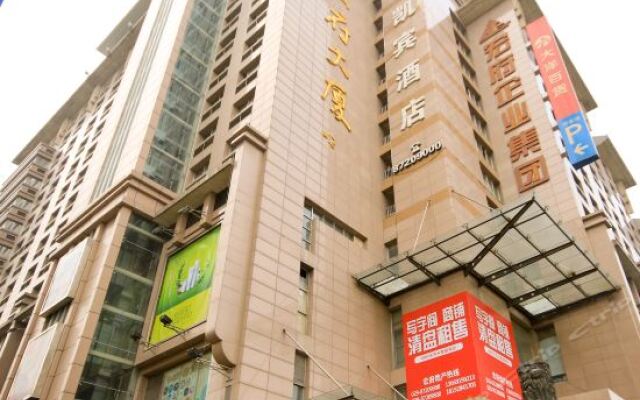 Отель Kaibin Hotel (North Street) Китай, Сиань - отзывы, цены и фото номеров - забронировать отель Kaibin Hotel (North Street) онлайн вид на фасад