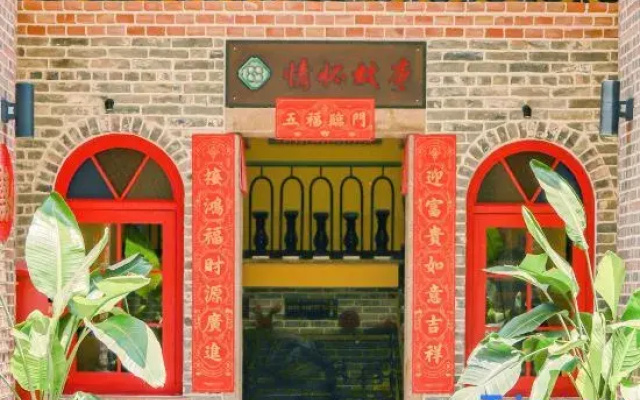 Foshan Qinghuai Gushi Homestay (Shunde OCT Harbour Plus)