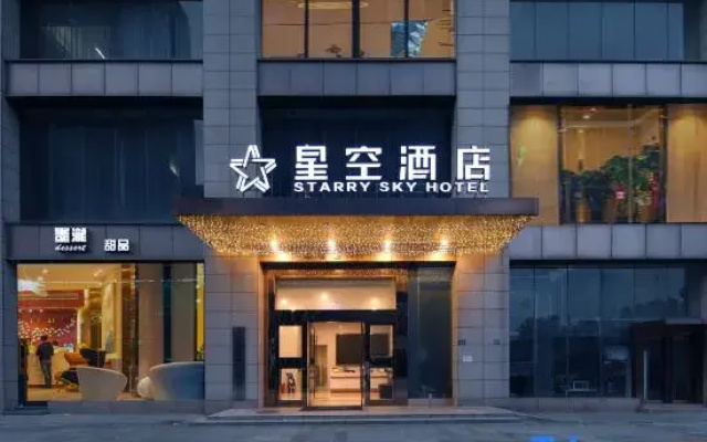 Star hotel (Wuhan Jiangcheng Avenue International Expo Center store)