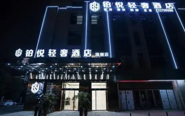 Zhuzhou boyue Light Luxury Hotel Flagship Store