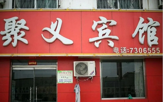 Liangshan Juyi Business Inn