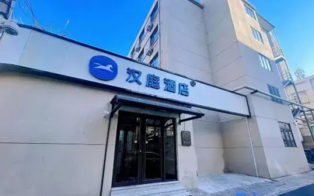 HanTing Hotel (Tianjin Eye Shizilin Street)