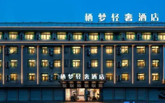 Yiwu Qimeng Light Luxury Hotel