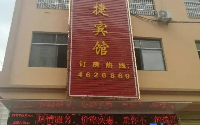 Gushi Yilv Sunshine Express Hotel