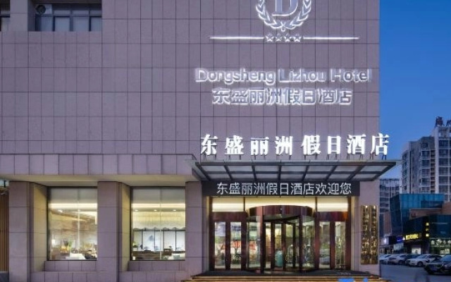 Holiday Inn Dongsheng Li Zhou
