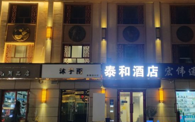 Textel and Guest House