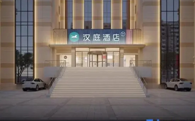 HanTing Hotel (Binzhou Wudi Ancient City)
