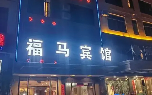 Zhangzhou Fuma Travel Rental